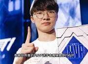 3377体育-包含Faker回归赛场，突破纪录首场状态亮眼，G2观众沸腾！的词条