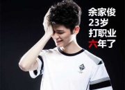 3377体育- faker因手伤暂别赛场 