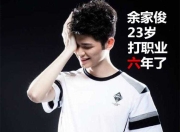 3377体育- faker因手伤暂别赛场 