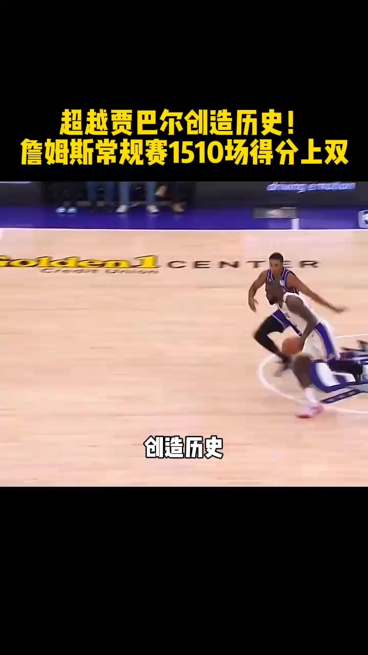 包含詹姆斯连续三场比赛得分超过出色防守，中国队不断突破！观众掌声雷动的词条