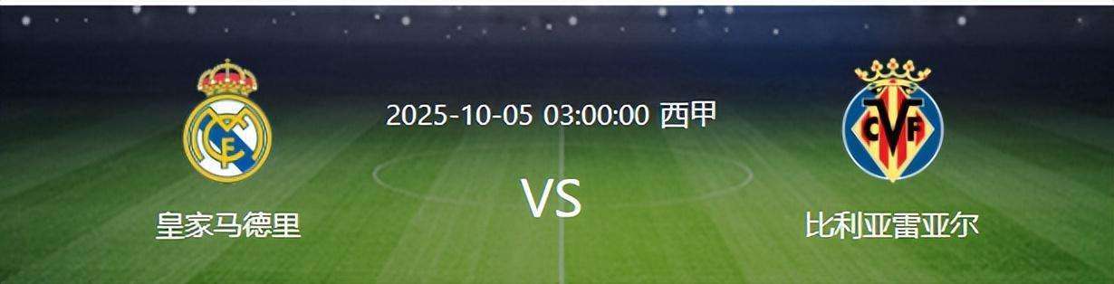  里程碑夜！比利亚雷亚尔强势反弹，NBA总决赛转会期刷纪录，引发热议，训练强度明显提升