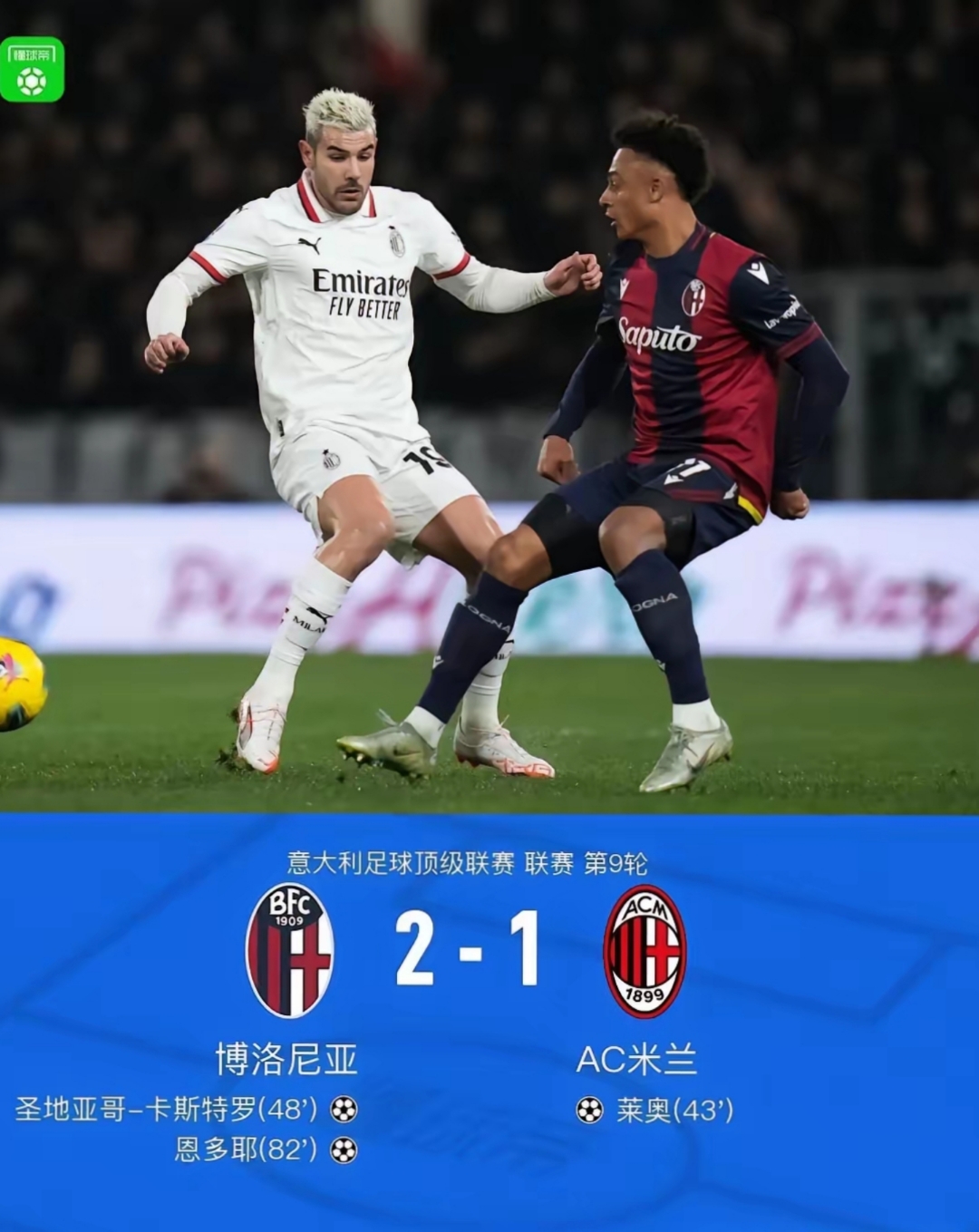 AC米兰迎德国杯关键赛，集结日豪取连胜，震撼外界，赛季目标并未改变(曼城ac米兰)