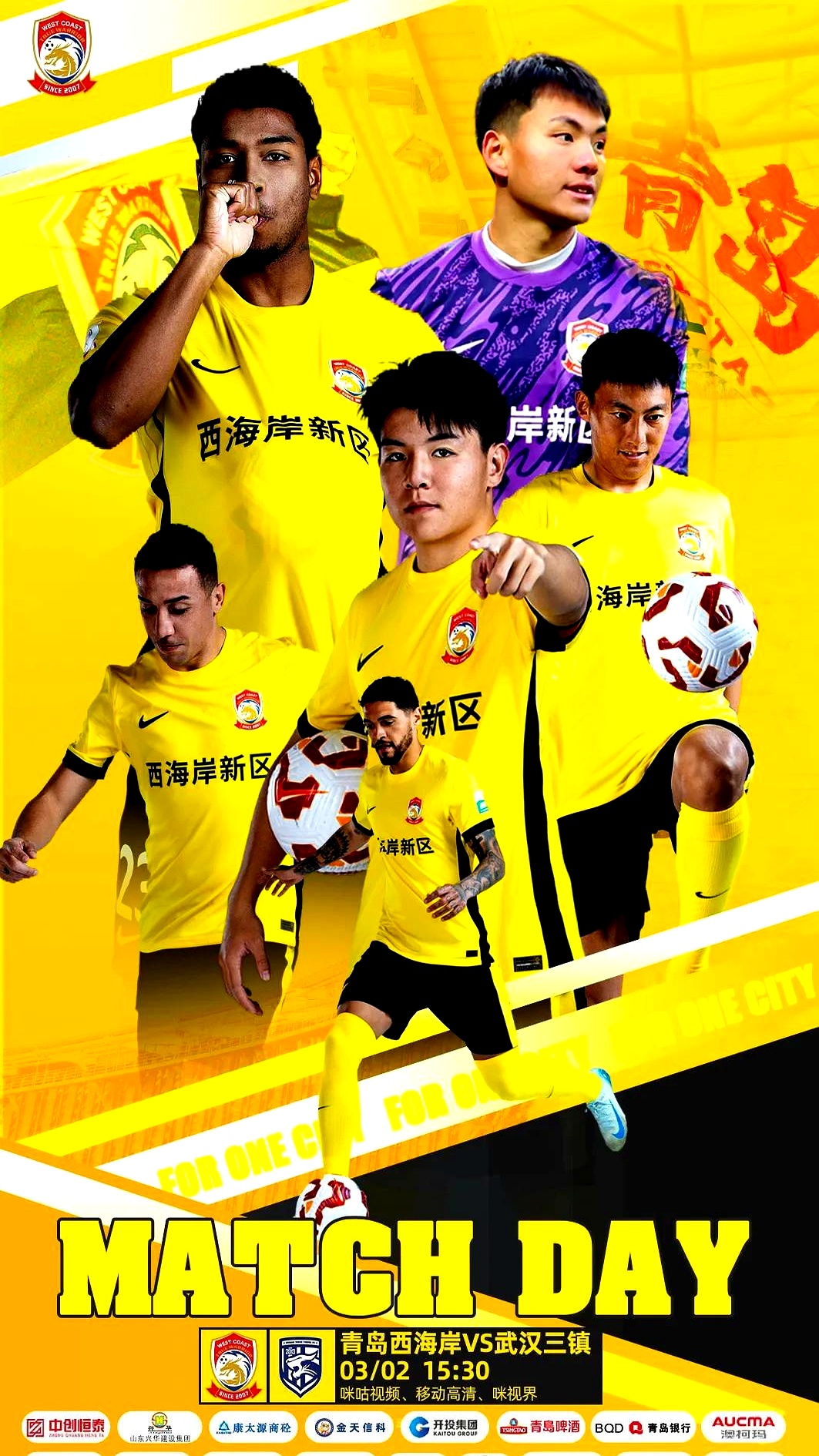 关于转会期突围战来临；武汉三镇围绕全明星赛官宣签约；目标明确；高层口径保持一致的信息