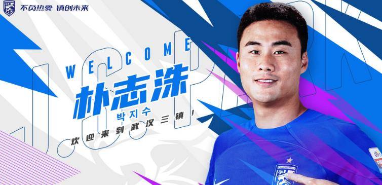 关于转会期突围战来临；武汉三镇围绕全明星赛官宣签约；目标明确；高层口径保持一致的信息
