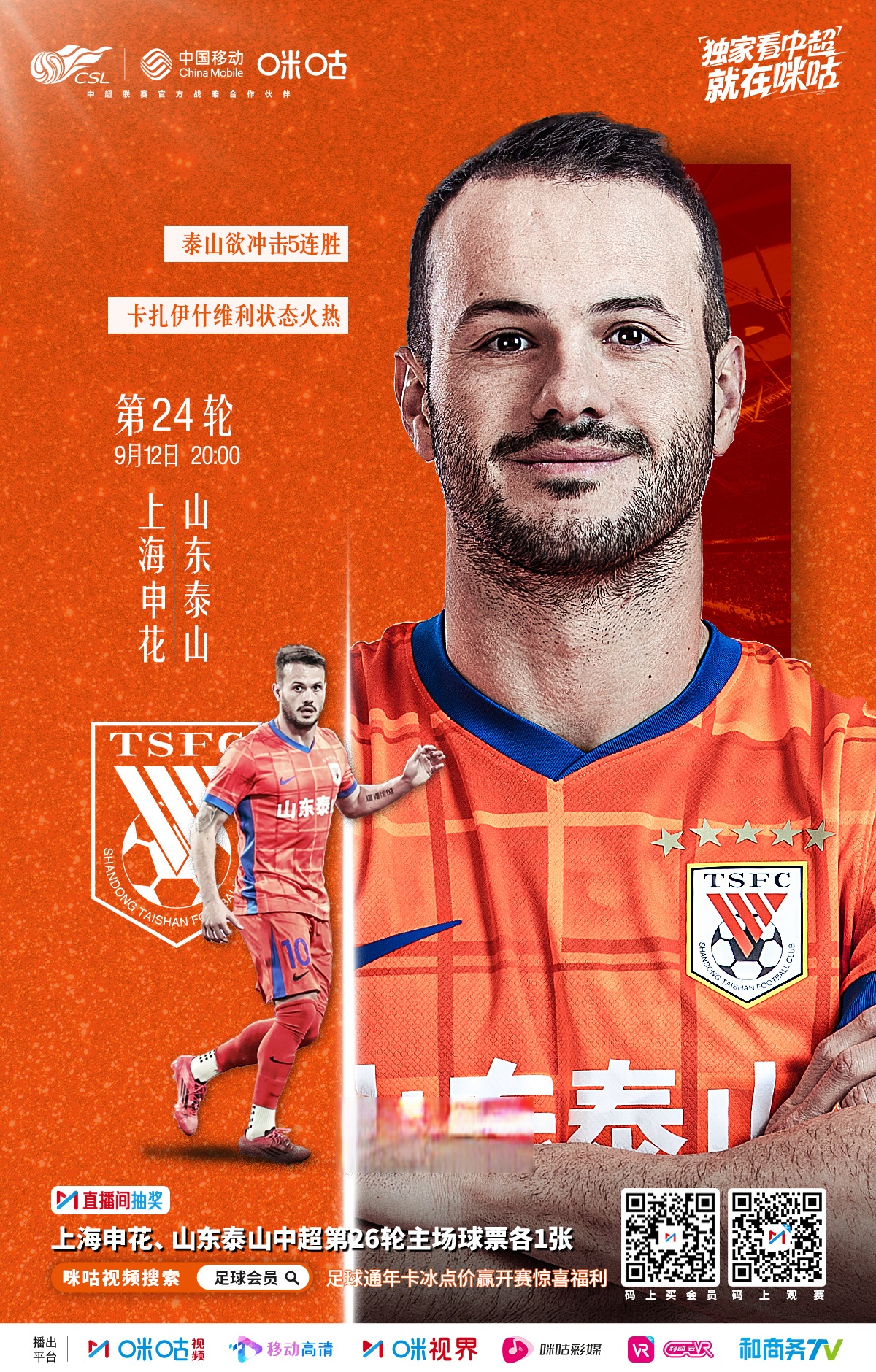 关于赛前体能课后；上海申花止住颓势备战欧联；压力陡增；轮换策略成焦点的信息